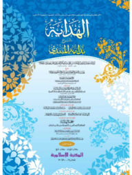 আল হিদায়া (১ম খণ্ড) আরবি কম্পিউটার