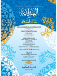 আল হিদায়া (২য় খণ্ড) আরবি কম্পিউটার