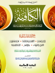 كافية / কাফিয়া (কম্পিউটার)