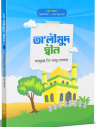 আদর্শ শিক্ষা