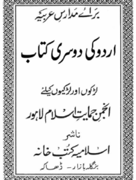 উর্দূ দোসরী কাদীম