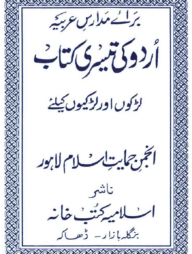 উদূ তেসরী কাদীম