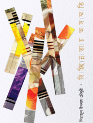 বিচ্ছিন্নতায় অসম্মতি