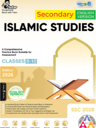 Panjeree Secondary Islamic Studies - English Version (Classes 9-10/SSC 2028)