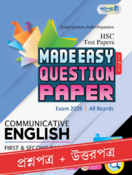 Panjeree Communicative English First & Second Papers - HSC 2026 Test Papers Made Easy (Question + Answer Paper)