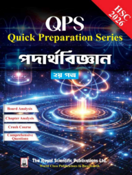 Physics 2nd Paper - HSC 2026 Quick Preparation Series