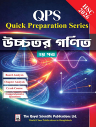  Higher Math 2nd Paper - HSC 2026 Quick Preparation Series