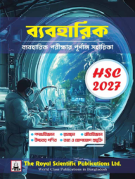  Practical Book (HSC 2027)