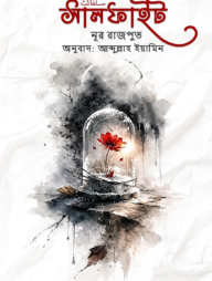 সালফাইট