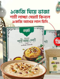 বনভূমি ঘিয়ে ভাজা লাচ্ছা সেমাই (১ কেজি)