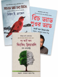 লাইফ লেসন ৩.০