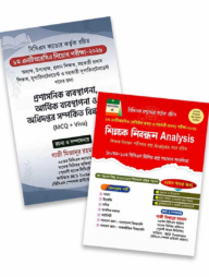 ৮ম এনটিআরসিএ প্রতিষ্ঠান প্রধান ও সহকারী প্রধান নিয়োগ প্যাকেজ