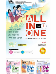 Panjeree All In One - Class Four (English Version)