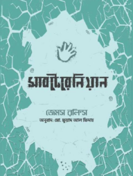 সাবটেরেনিয়ান