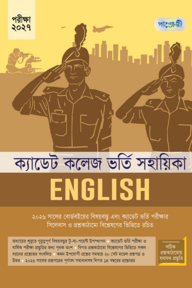 English - ক্যাডেট কলেজ ভর্তি সহায়িকা - পরীক্ষা ২০২৭