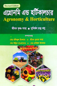 এগ্রোনমি এন্ড হর্টিকালচার - অনার্স ৪র্থ বর্ষ - উদ্ভিদবিজ্ঞান বিভাগ - কোড-২৪৩০০১