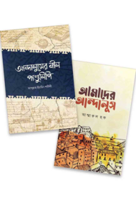 আন্দালুস প্যাকেজ