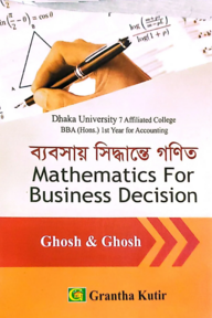 ব্যবসায় সিদ্ধান্তে গণিত - ৭ কলেজ - অনার্স ১ম বর্ষ - হিসাববিজ্ঞান বিভাগ - কোড-২১২৫০২