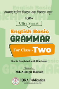 English Basic Grammar For Class two