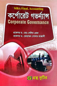 কর্পোরেট গভর্ন্যান্স - কোড-৩১২৫০৯ - মাস্টার্স ফাইনাল