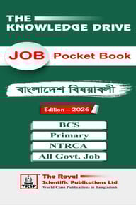 বাংলাদেশ অ্যাফেয়ার্স - জব পকেট বুক