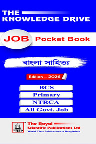 বাংলা সাহিত্য - জব পকেট বুক