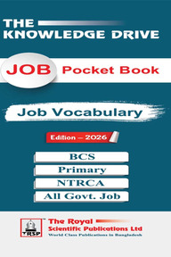 জব ভোকাবুলারি - চাকরির পকেট বই