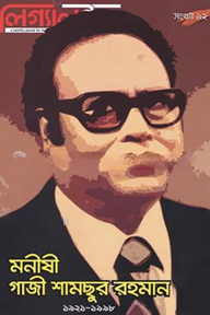 লিগ্যাল ইস্যু, ১২তম সংখ্যা