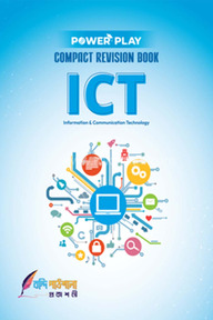 আইসিটি কমপ্যাক্ট রিভিশন বুক