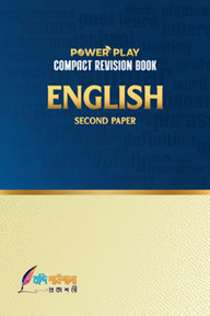 ইংরেজি ২য় পত্র