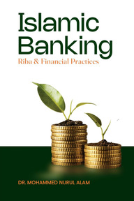 ইসলামিক ব্যাংকিং রিবা অ্যান্ড ফাইন্যান্সিয়াল প্র্যাকটিসেস
