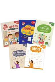 শিশুদের অ্যাক্টিভিটি প্যাকেজ