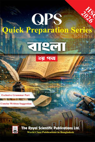 Bangla 2nd Paper - HSC 2026 Quick Preparation Series