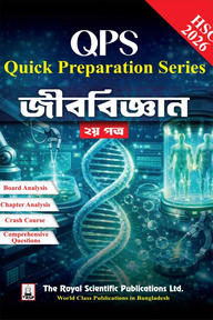 Biology 2nd Paper - HSC 2026 Quick Preparation Series