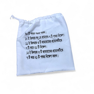 পাথর সংগ্রহের ব্যাগ (ওয়াটারপ্রুফ)