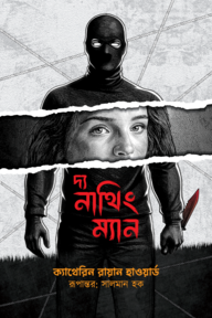 দ্য নাথিং ম্যান