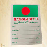 লাগেজ স্টিকার বিডি