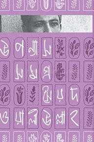 উপন্যাস সমগ্র