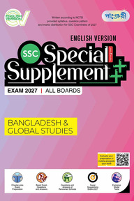 Panjeree Bangladesh & Global Studies Special Supplement ++ (SSC 2027) (English Version)