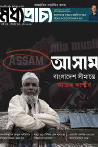 মধ্যপ্রাচ্য (মে ২০২৬)