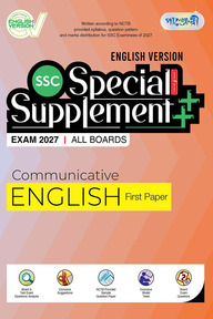 Panjeree Communicative English First Paper Special Supplement ++ (SSC 2027) (English Version)