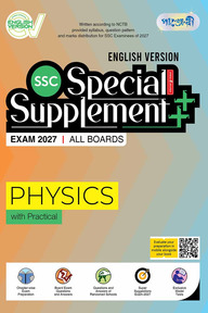 Panjeree Physics Special Supplement ++ (SSC 2027) (English Version)