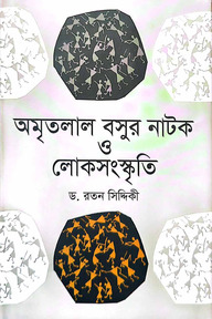 অমৃতলাল বসুর নাটক ও লোকসংস্কৃতি