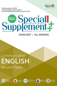 Panjeree Communicative English Second Paper Special Supplement ++ (SSC 2027)