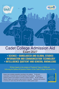 Science, BGS, ICT, IQ and GK - Cadet College Admission Aid - Exam 2027 (English Version)