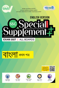 Panjeree Bangla First Paper Special Supplement ++ (SSC 2027) (English Version)