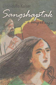 Sangshaptak