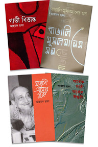 আহমদ ছফার বেস্টসেলার ৪ টি বই