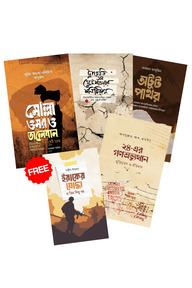 বিশ্বরাজনীতি ও যুদ্ধ প্যাকেজ
