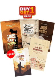 বিশ্বরাজনীতি ও যুদ্ধ প্যাকেজ